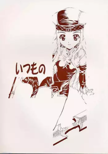 [Kasakigumi (Kasaki'00)] Itsumano (Valkyrie Profile)