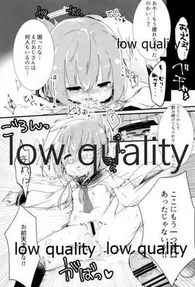 Inazuma-chan Tasting!!