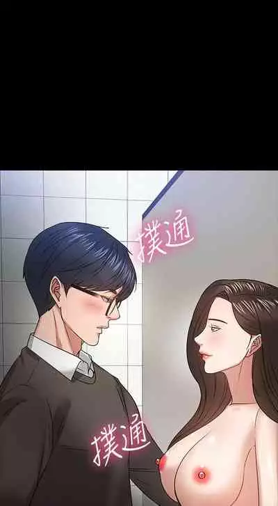 【周日连载】教授,你还等什么?(作者:madstart&耀安) 第1~39话
