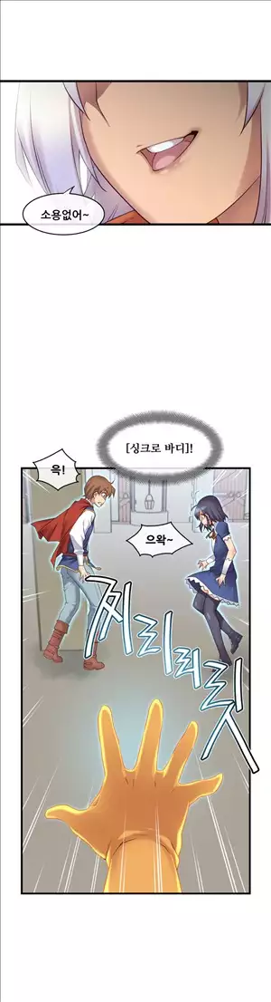 Master in My Dreams Ch.90-115