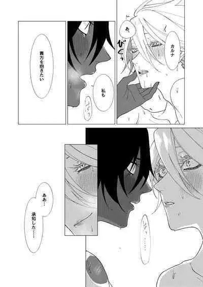 Yume de mata aimashou