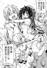 (成年コミック) [モチ] 死なずの姫君 [中国翻訳]