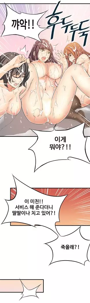 Kill the Dead Bastard Ch.0-16