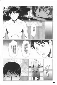 [Takasugi Kou] Manokurake no Onnatachi | 真倉家的女人們 [Chinese]